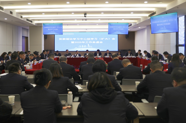 聚焦问题研对策，务虚求实营生长 省都会更新集团等三家公司召开党委理论学习中心组学习扩大会暨2025年岁情务虚会
