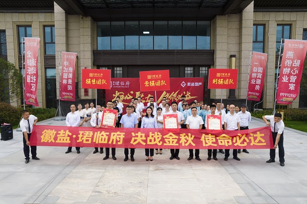 霍邱项目公司举行营销誓师大会