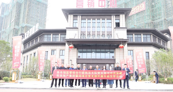 培优共建，相助互学——霍邱项目党支部开展系列党建共建运动