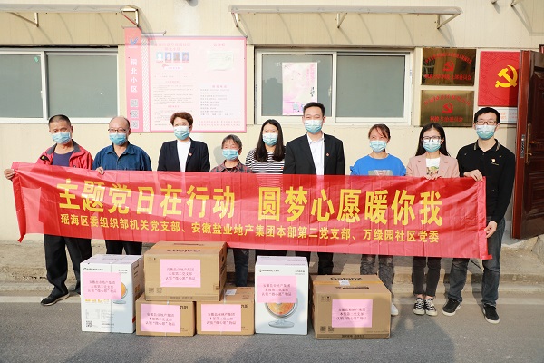 “学报告，见行动”本部第二党支部与瑶海区万绿园社区开展结对共建