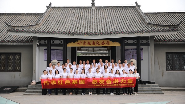 安徽尊龙人生就是博d8地产集团开展红色研学运动