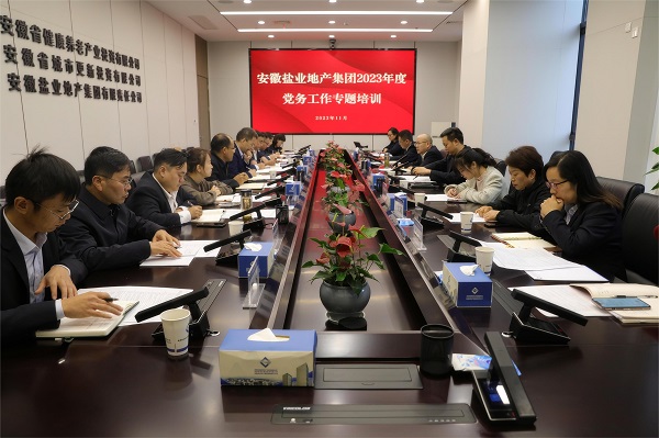 培训助“充电”，事情再“蓄能”——地产集团开展党务事情专题培训