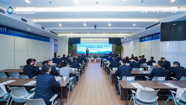 省康健养老等三家公司举行2023年度徽盐地产“质量月”运动暨工程治理营业培训会