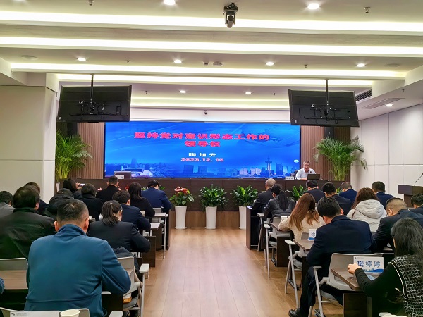 尊龙人生就是博d8地产集团等三家公司举行意识形态和宣传头脑事情专题培训会